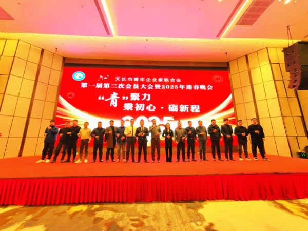 �쳤������2025ӭ������Բ����Ļ